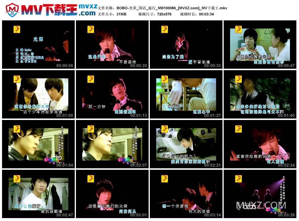 BOBO-光荣_国语_流行_MB100086